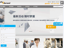 Tablet Screenshot of dataondemand.cn